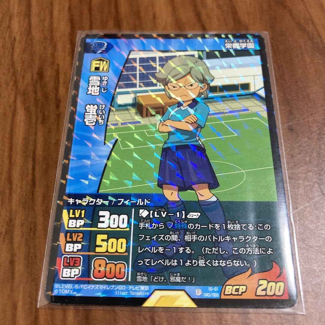 Amazon.co.jp: イナズマイレブンGo TCG 栄都学園 13枚セット by